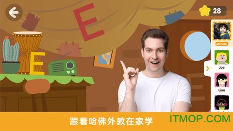 励步启蒙英语图4