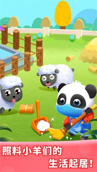 奇妙农场最新版本v9.90.59.20 安卓手机版图2