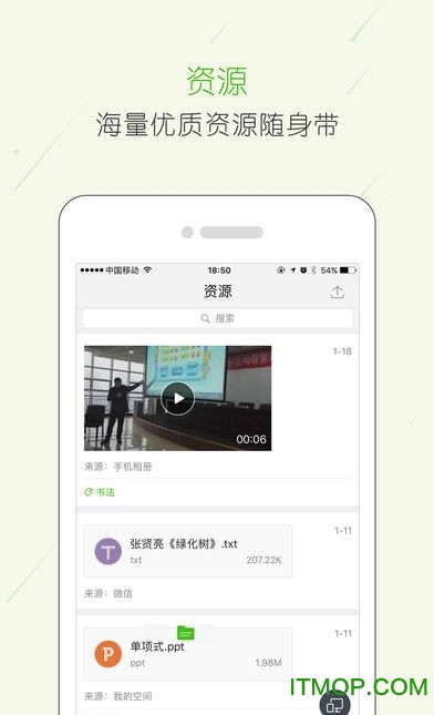 宁夏云校家新版客户端ios版图3