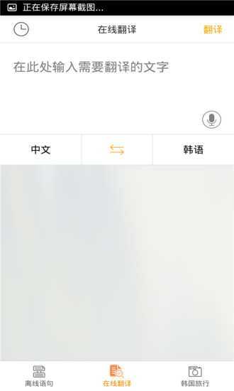 韩语翻译官 韩语翻译官