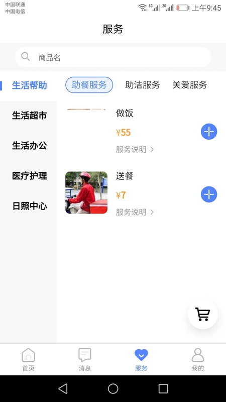琅智健康图3
