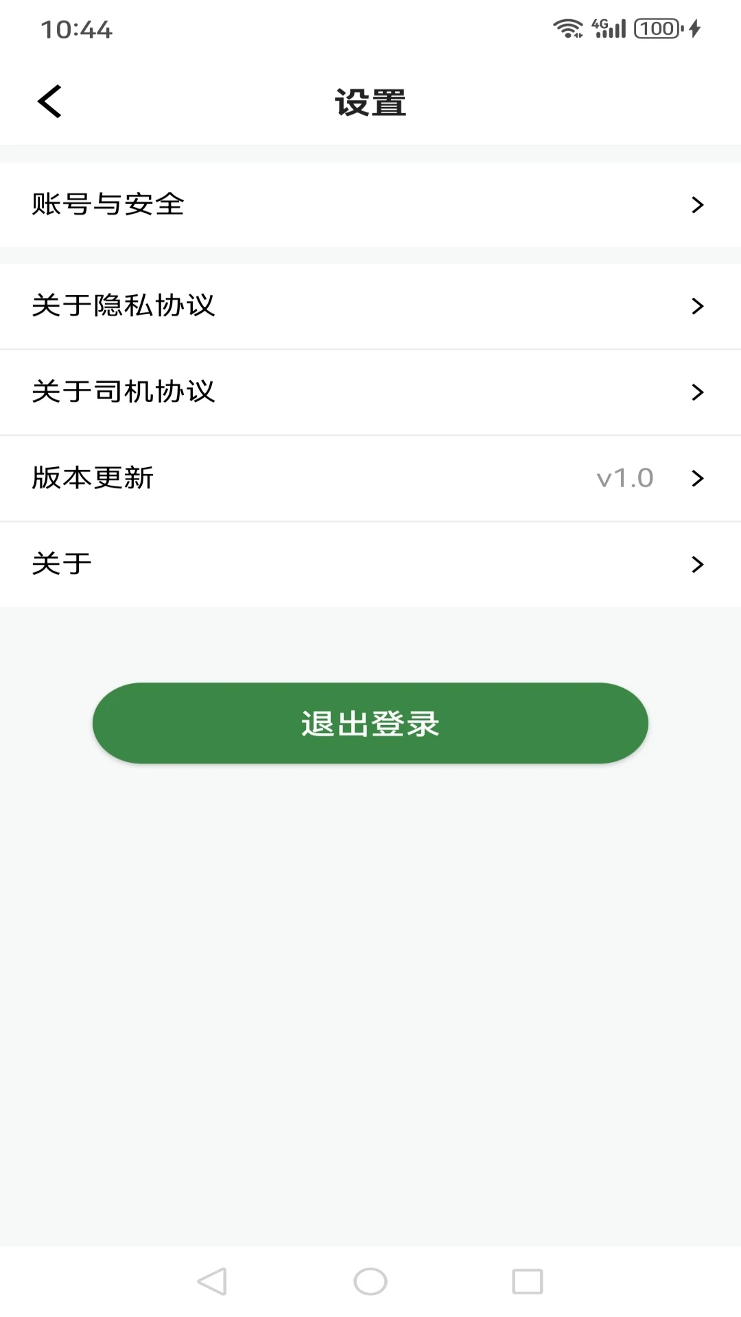 爱万渡服务端图4