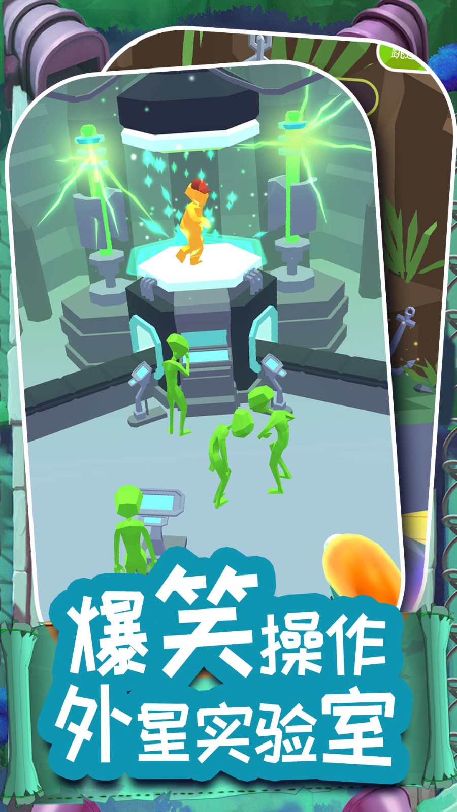 超级脑洞大风暴图2
