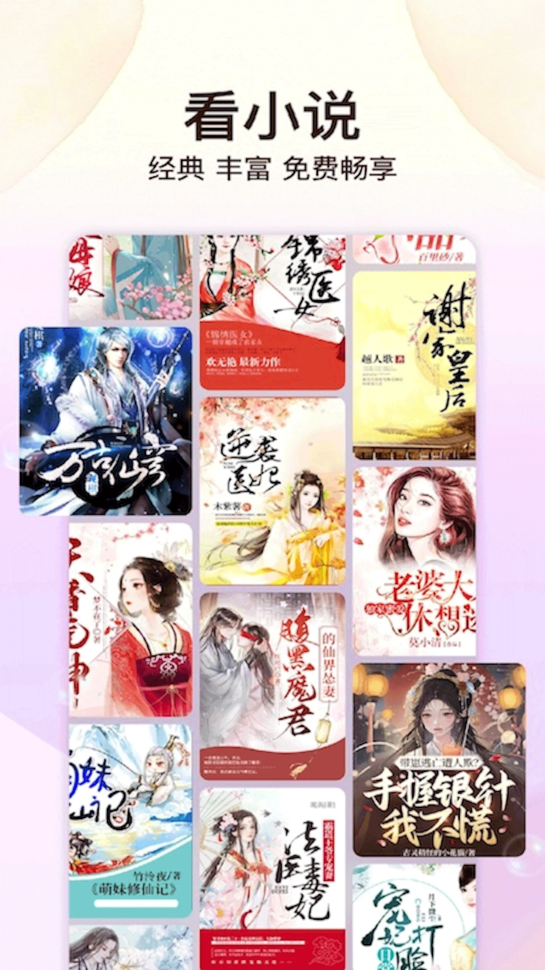 菠萝免费小说图1