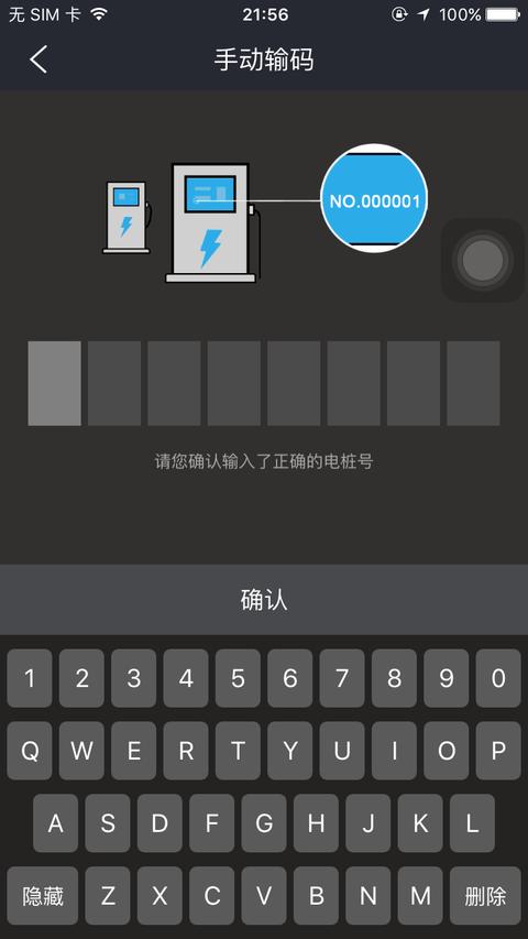 顺来电图1