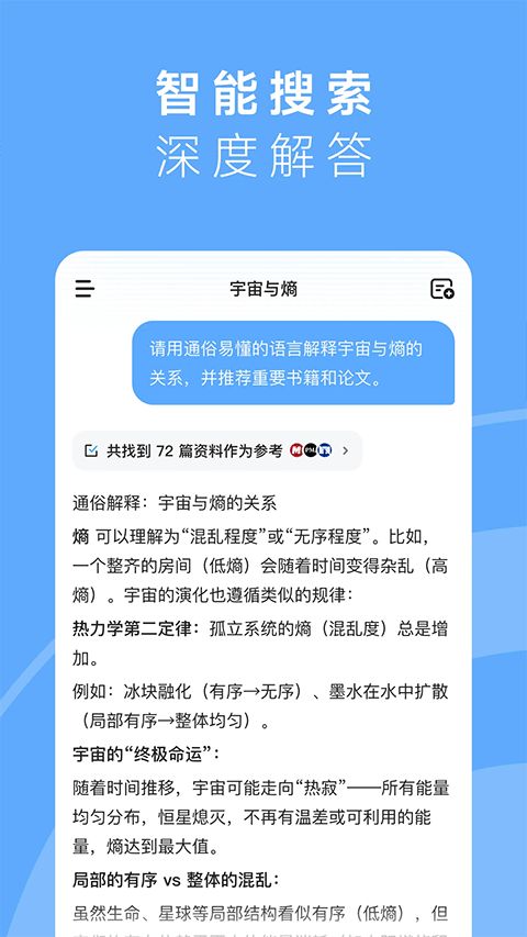 MiniMax(复杂任务智能体) v4.3.2 安卓版图2