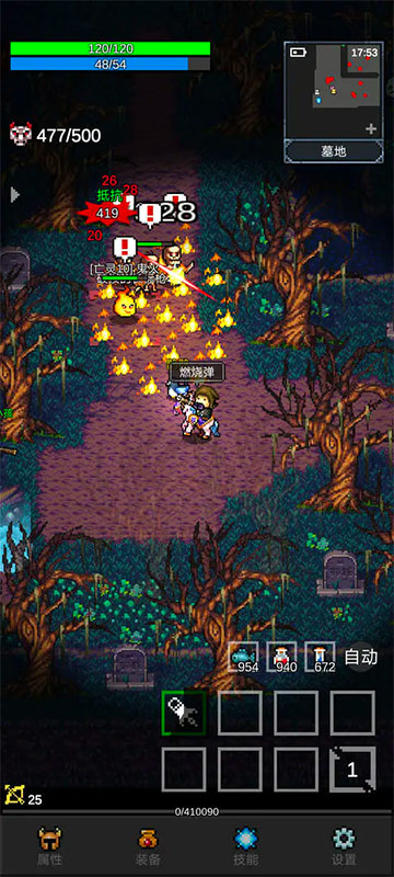 光之守护者（TapTap测试版）图4