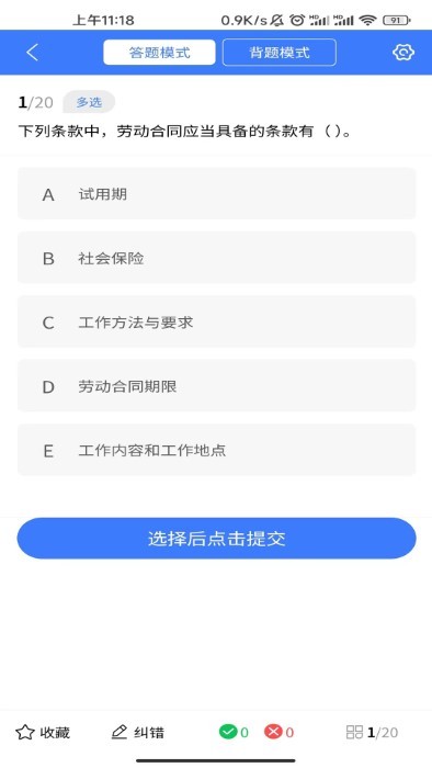 海题库图5