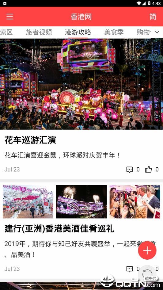 香港网图1