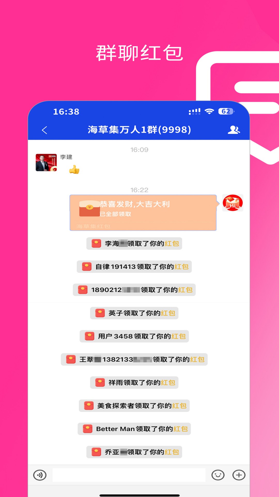海草集IM图4