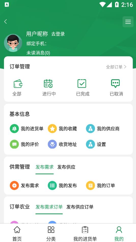 名优农产品电子商务平台图3