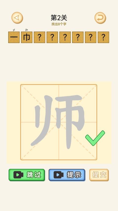考眼力图4