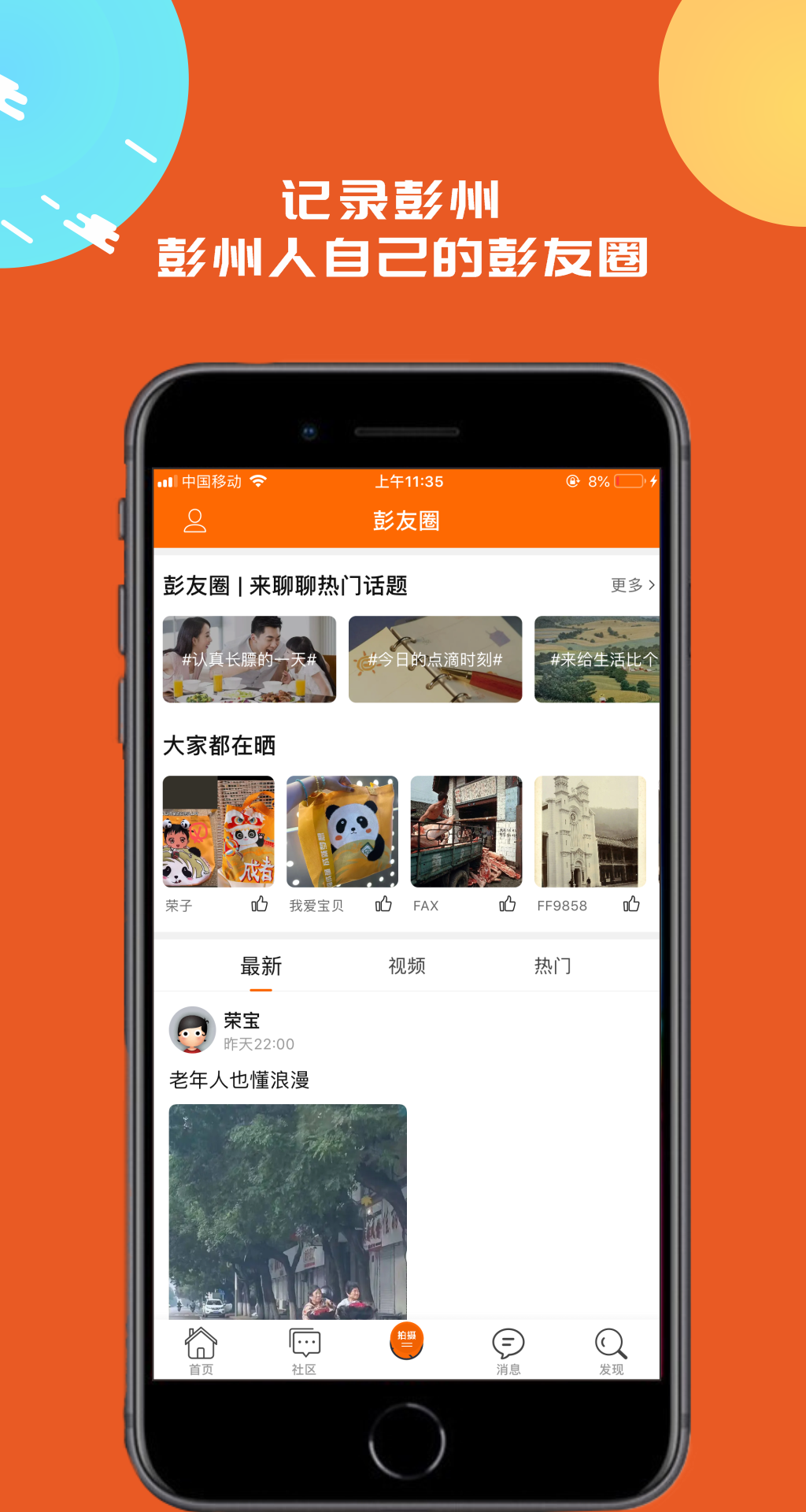 彭州同城生活图5