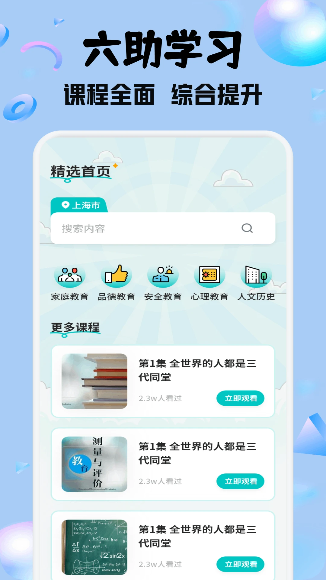 六助图1