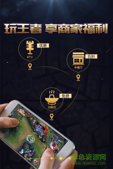 腾讯王者人生ios版图2