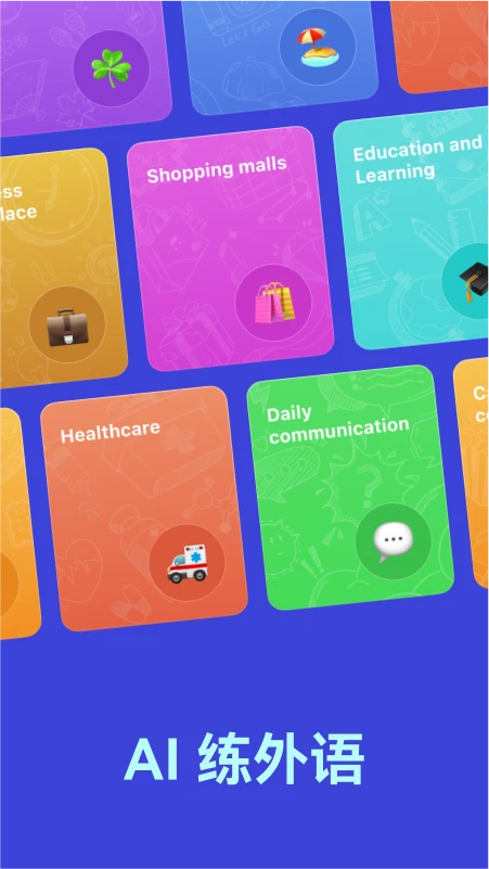 TalkIn-全球语言学习社交图5