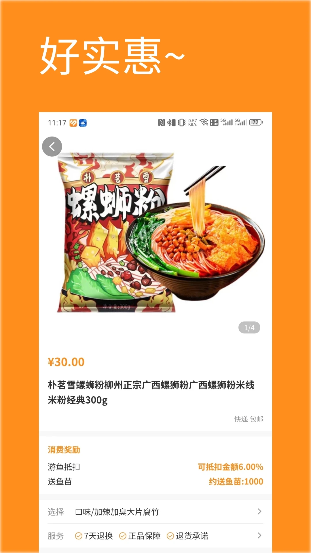 游秀图1