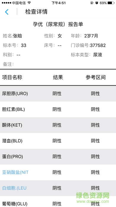 掌上妇幼图4