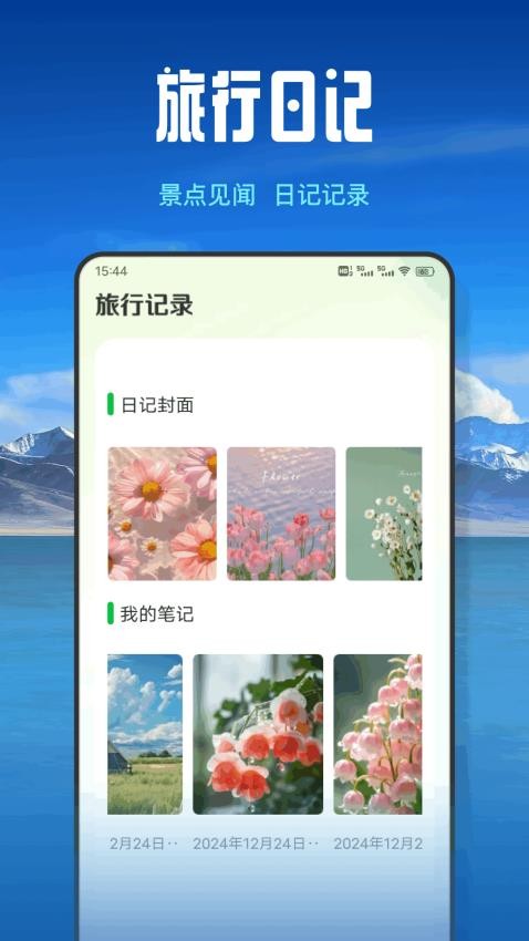 梦回江南图3