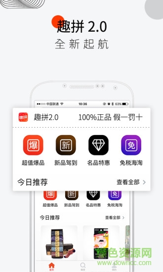 趣拼图4