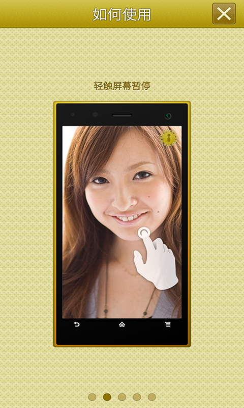 手机高清镜子图1