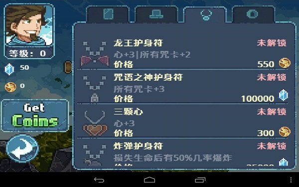 咒剑图1