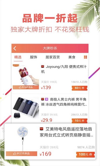 享惠生活图3