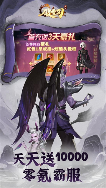 破雪刃