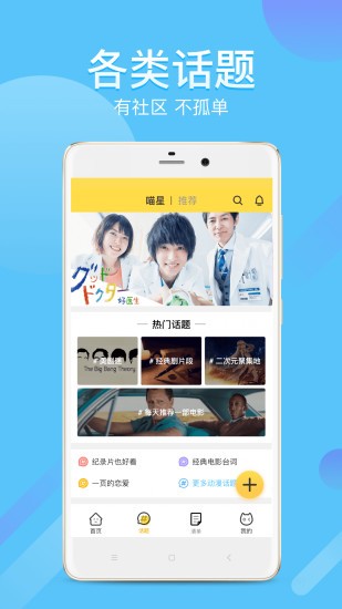 neets追剧神器图3