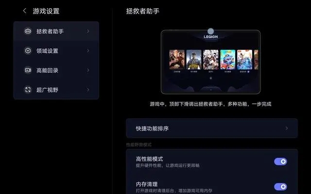 拯救者y700领域图1