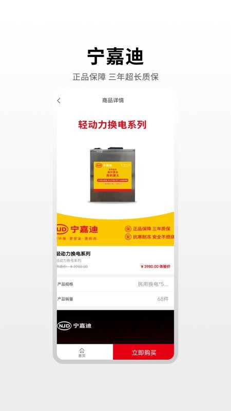 宁嘉迪大数据图1