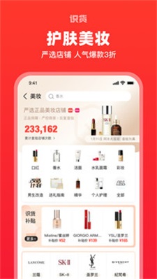识货