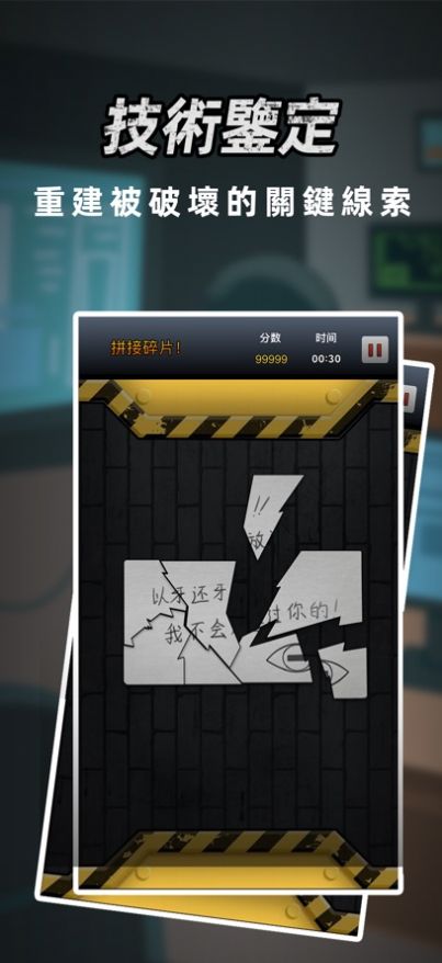 富二代侦探图1