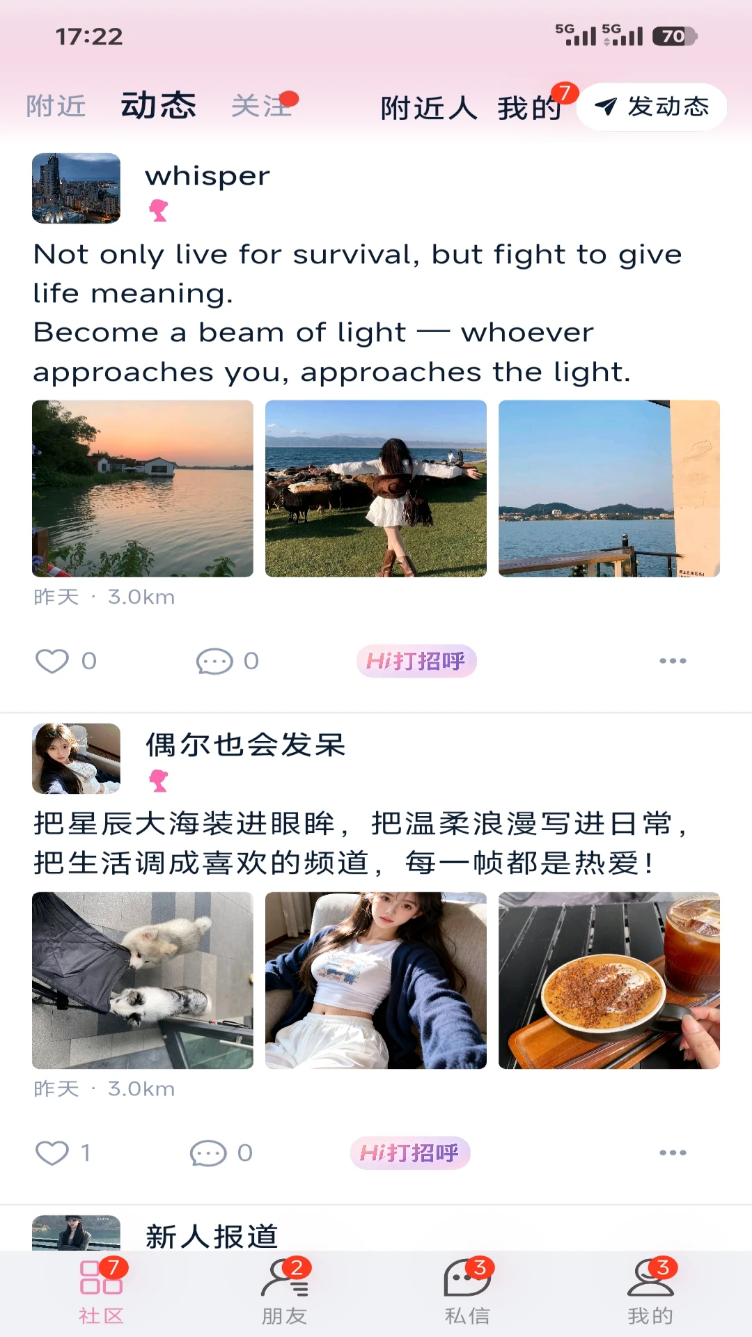 晨语