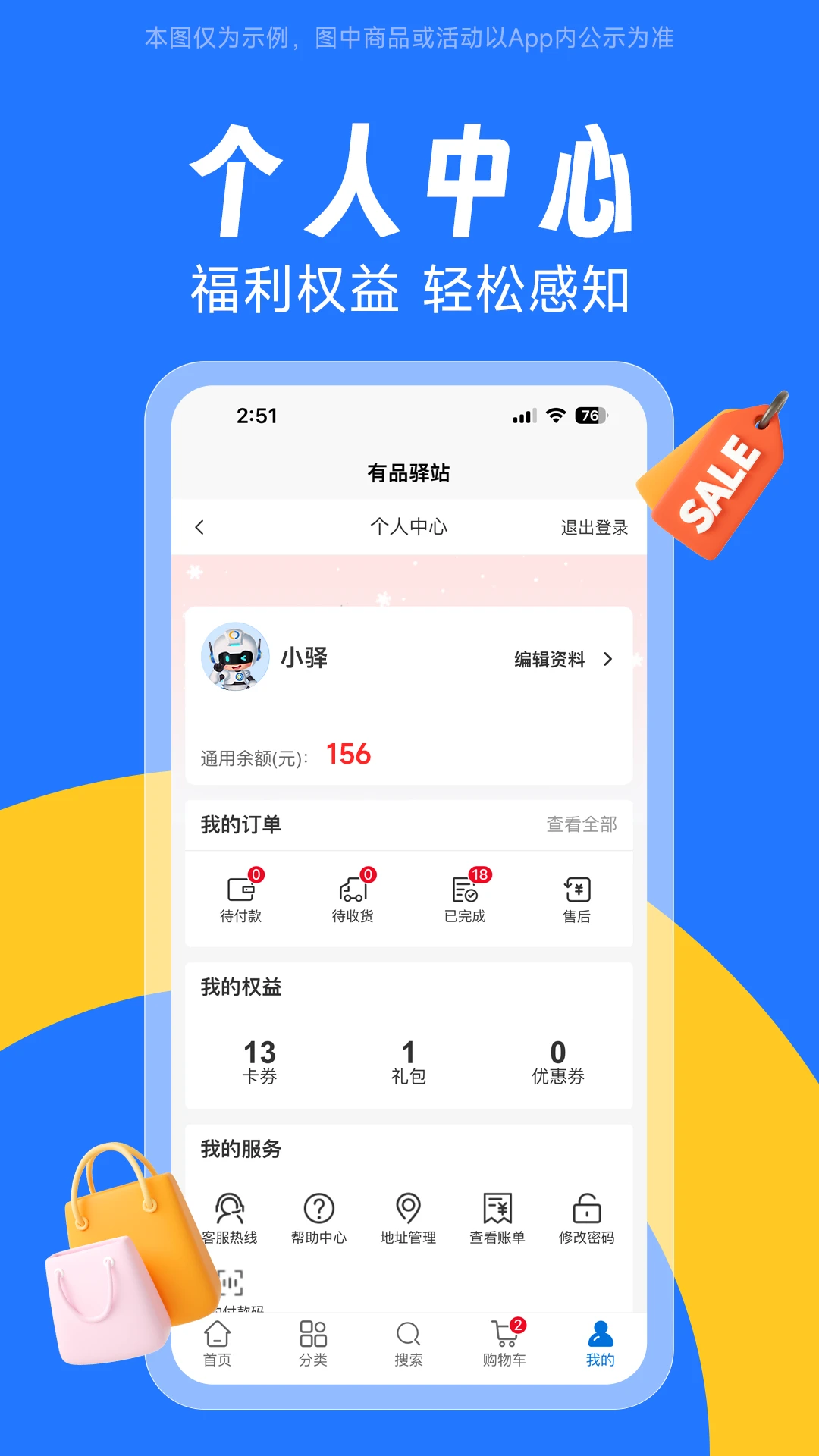 ViBOT智选Pro