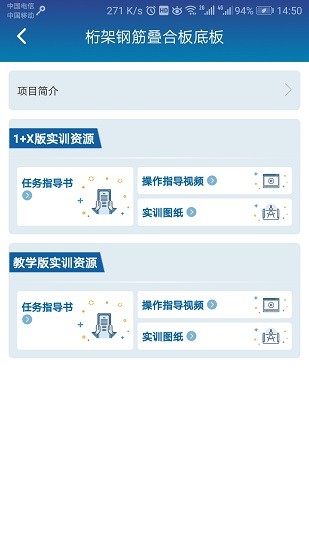 掌上职教云图1