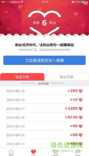 赚萌券