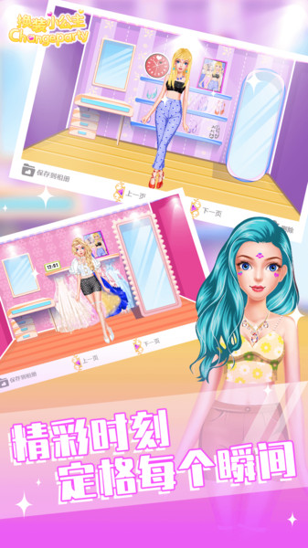 少女化妆换装图2