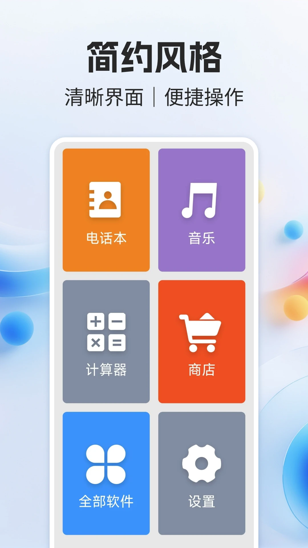 老人简易桌面图2