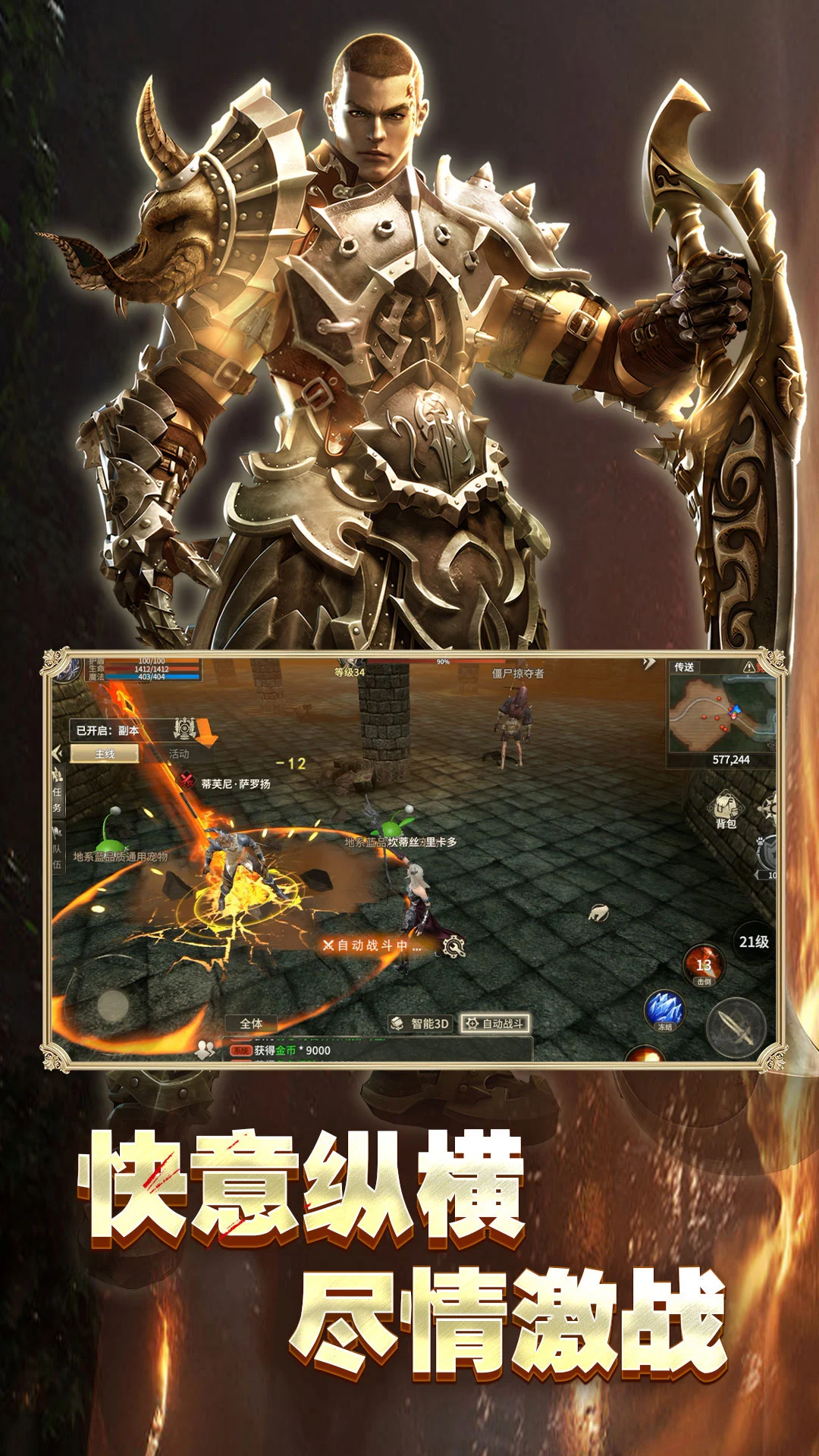 奇迹世界：起源图8