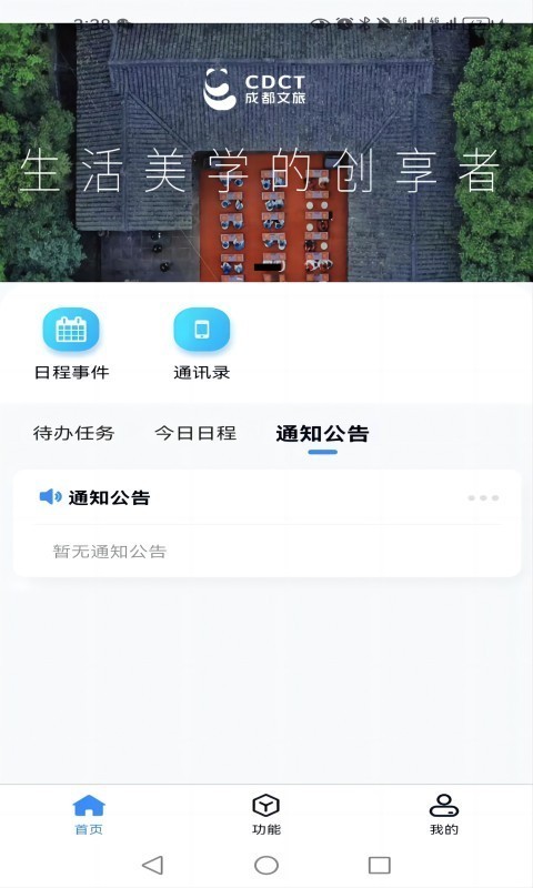 游联网OA办公图2