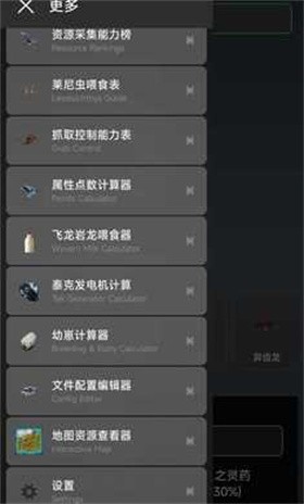 苏苏方舟盒子图4