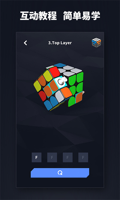 supercube计客超级魔方手机软件图5