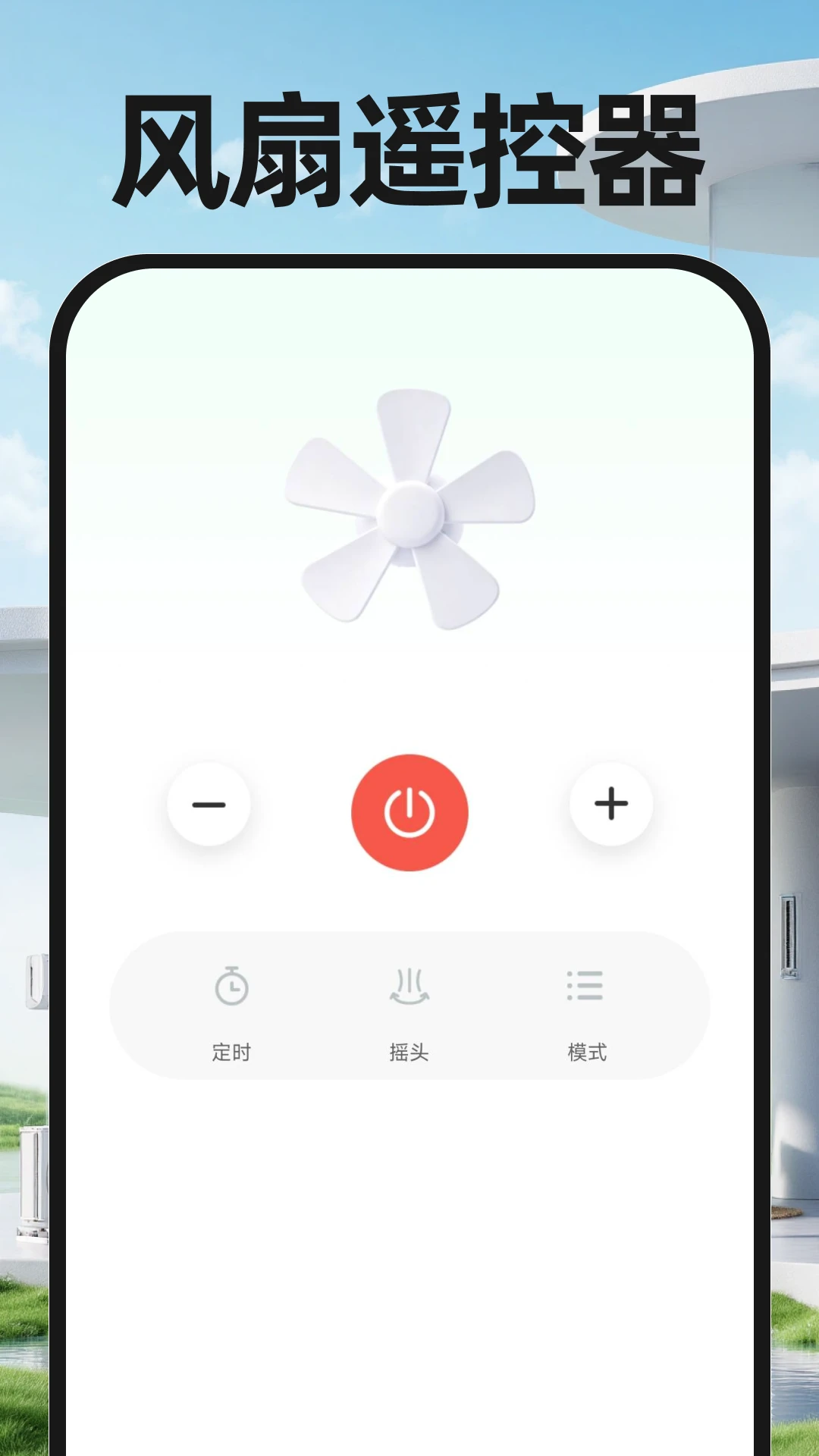 万能遥控手机电视图4