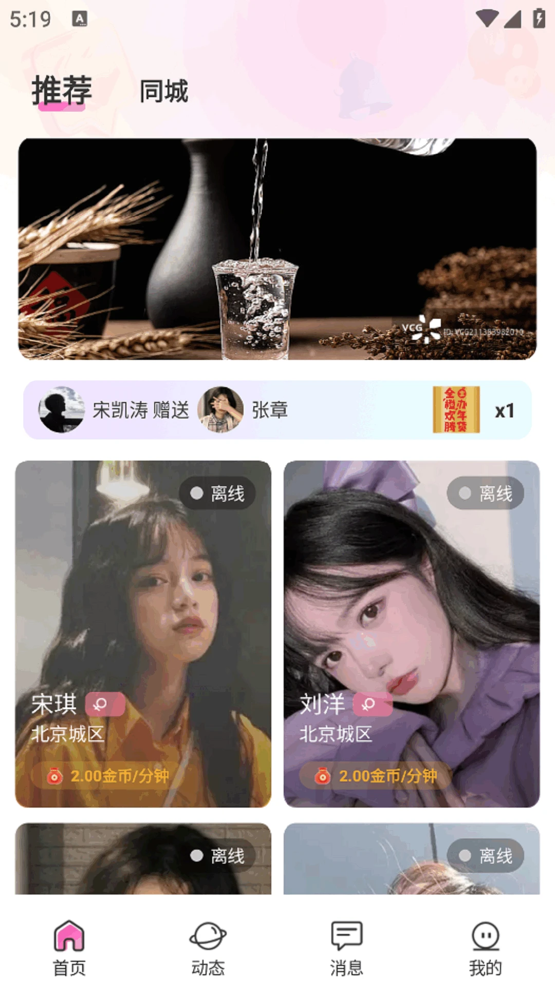 一同交友