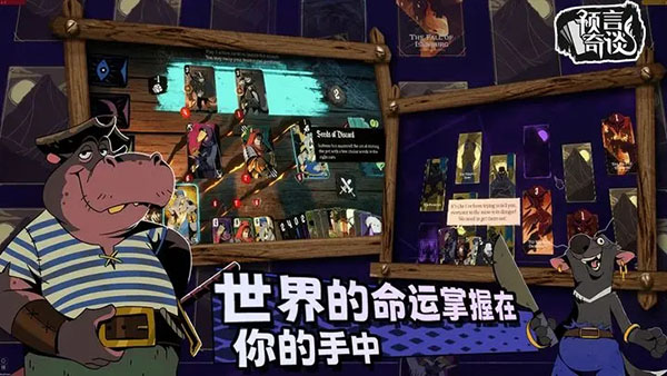 预言奇谈手机版图5