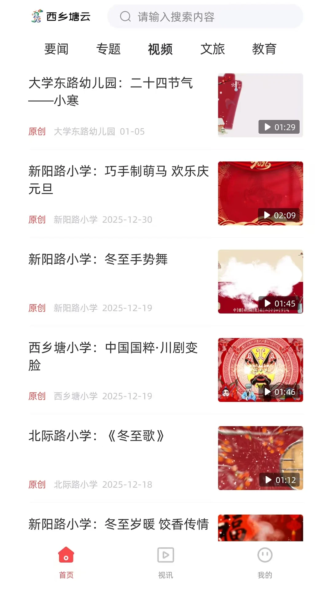 西乡塘云图4