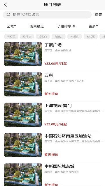 住房租赁监管服务信息平台图3