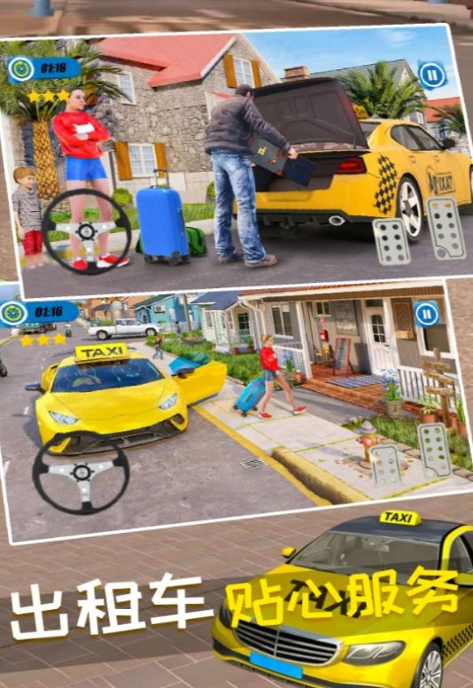 真实开车驾驶大师图2