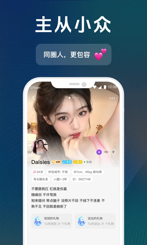 抖友圈内契约文化交友图3